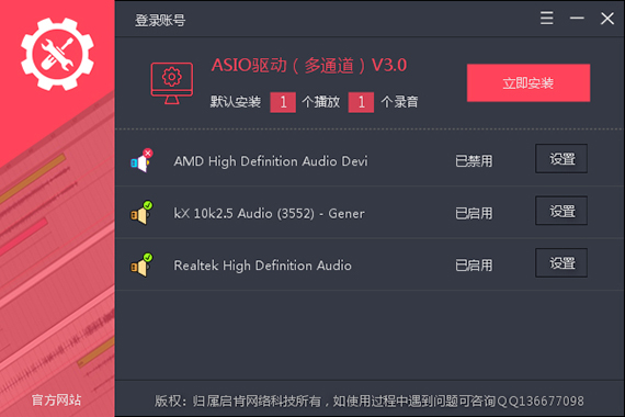 ASIOͨ v3.5ٷ