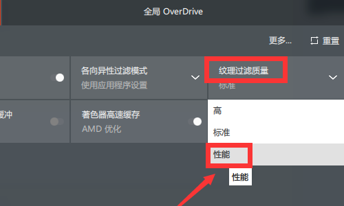 AMD Settings软件