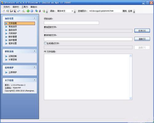 zprotect v1.6 ٷ°