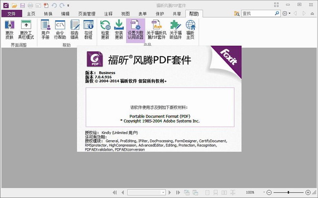 꿷pdf׼ҵ v8.3.1 ٷ