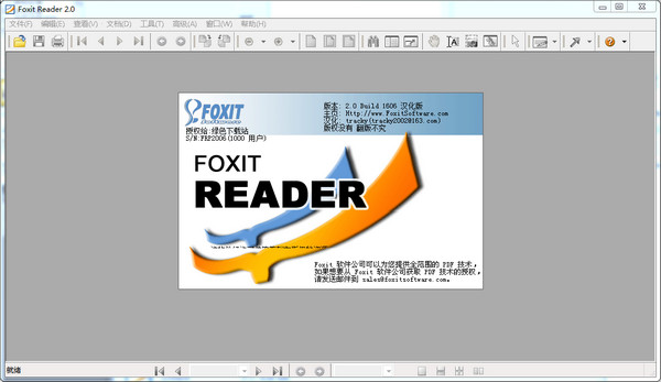 foxit pdf readerɫ v7.3.5 ٷѰ