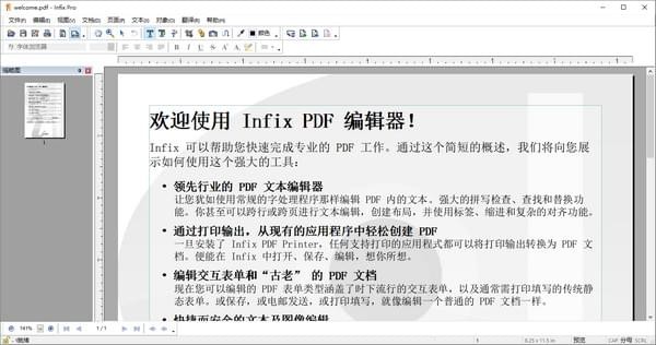 pdfļ༭(infixpro pdf editor) 7.3.0 ٷ