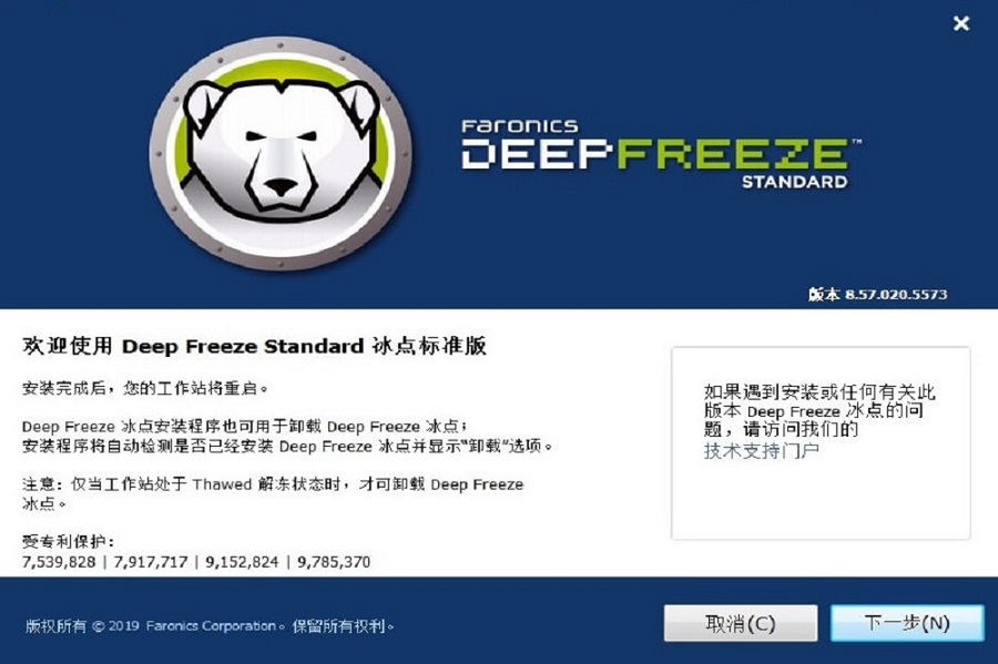 Deep Freeze 㻹ԭ׼ 8.57.020.5573
