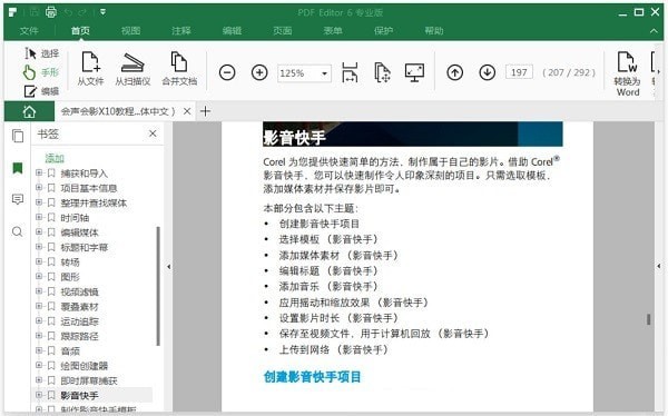 iskysoft pdf editor v6.3.2.2767 Ѱ