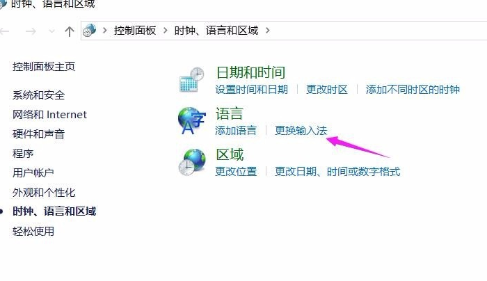 输入法切换不了 输入法切换不了