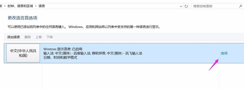 win10输入法切换不了 win10输入法切换不了
