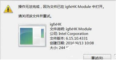 igfxhk module