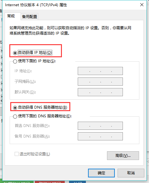 win10ϵͳʾûЧipõĽ̳(3)