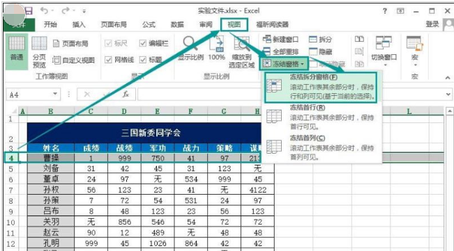 win10ϵͳExcel񴰿ζ