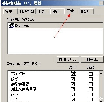 win10ϵͳU޷ɾľ岽