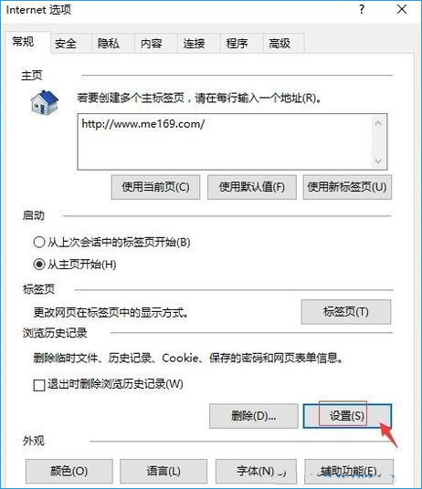 win10ieͳtempļеĽ