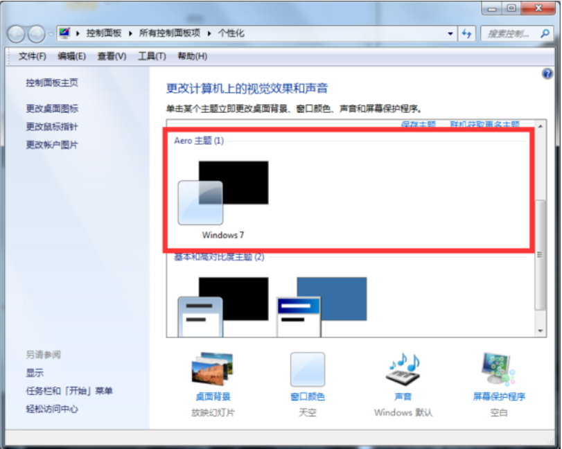 win7͸(1)