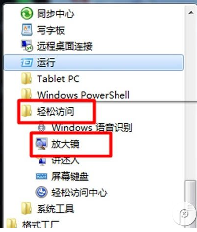 win7Ŵ󾵹ʹ