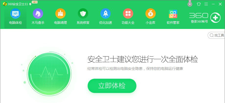 windows10ϵͳieҳ360۸ôָ 