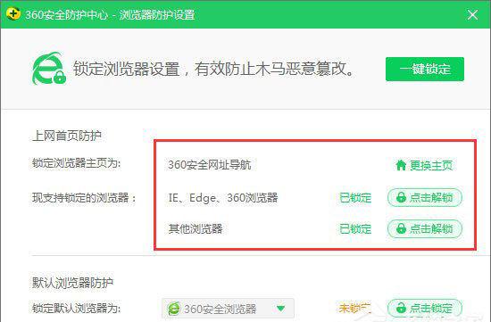windows10ϵͳieҳ360۸ôָ (5)