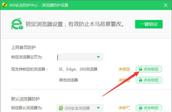 windows10ϵͳieҳ360۸ôָ (4)