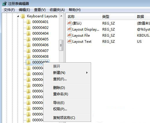 Win7ϵͳ뷨ENɾ˵Ĵ