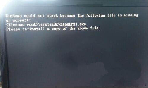 win7Կʧܲʾntoskrnl.exeļʧô