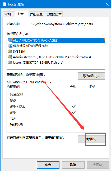 Win10޸ı༭hostsļ޷ô죿