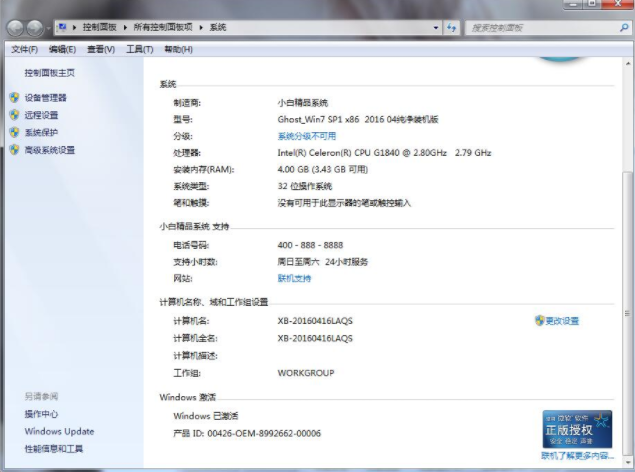 ôʹwin7 loader(2)