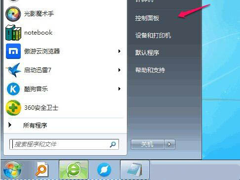 windows10ϵͳɾĬ뷨ľ岽