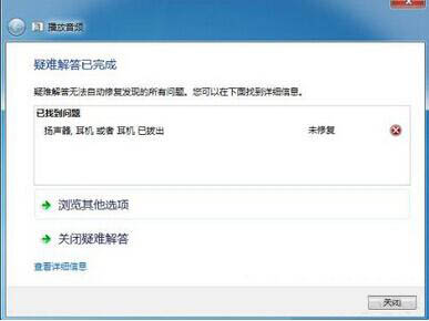 win7Ƶ豸ô win7Ƶ豸Ϸ