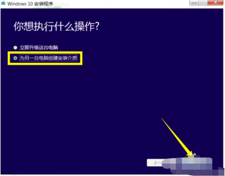 ͼwindows10ϵͳṴװ̳(1)