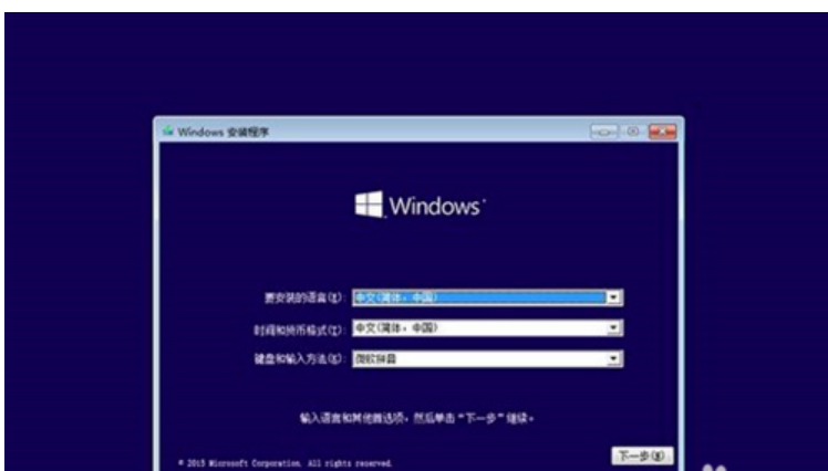 ͼwindows10ϵͳṴװ̳(9)