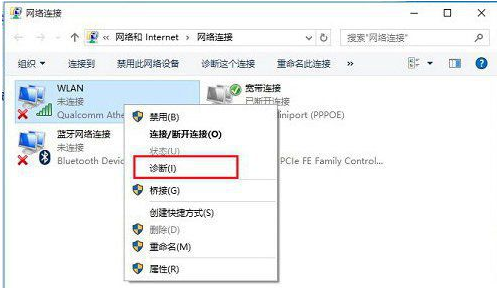 Windows10ϵͳûwlanͼķ
