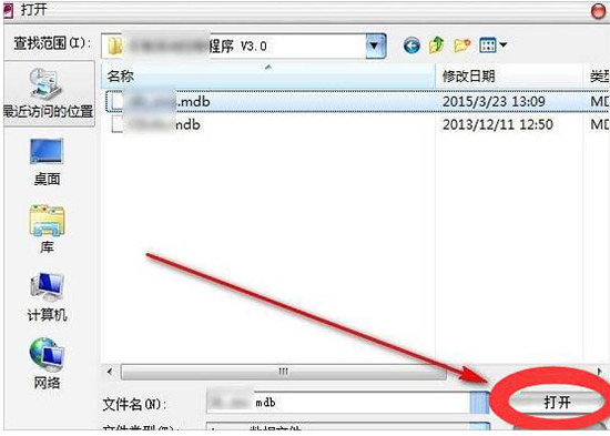 mdb文件怎么打开 mdb文件怎么打开