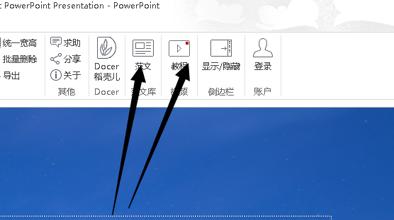 win10ppt̳