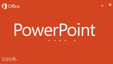 win10ϵͳôppt