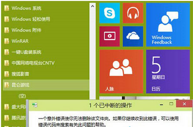 Windows10ϵͳļ޷ɾķ