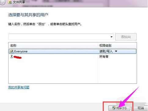 win7ϵͳôþļ(4)