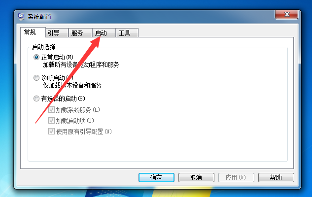 win7怎么关闭开机启动项
