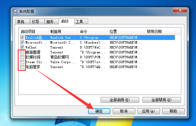 win7怎么关闭开机启动项