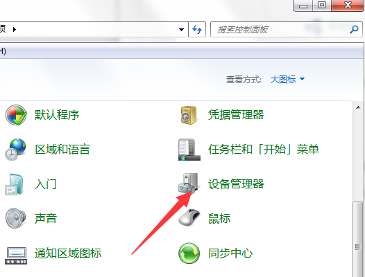 win7电脑怎么打开蓝牙