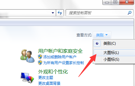 win7电脑怎么打开蓝牙