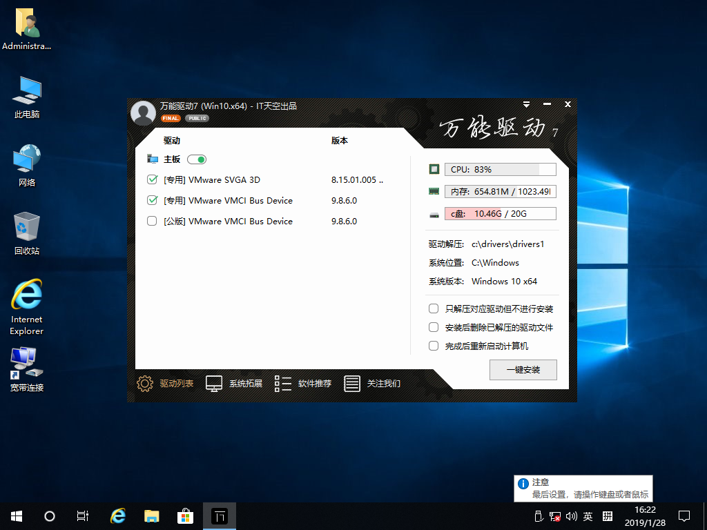 联想ThinkPadX280笔记本怎么重装系统Win10