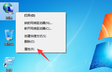 win7网络禁用后如何启用