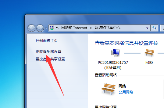 win7网络禁用后如何启用