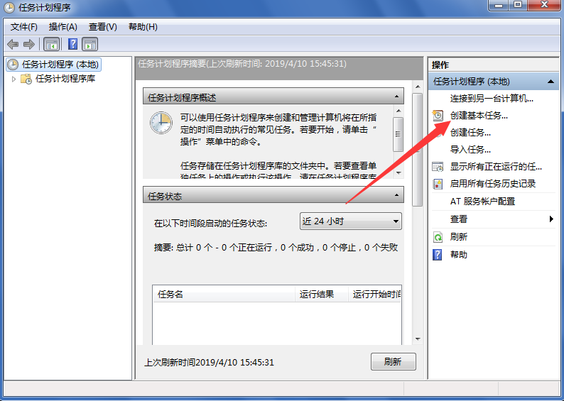 win7开机自动宽带连接怎么设置