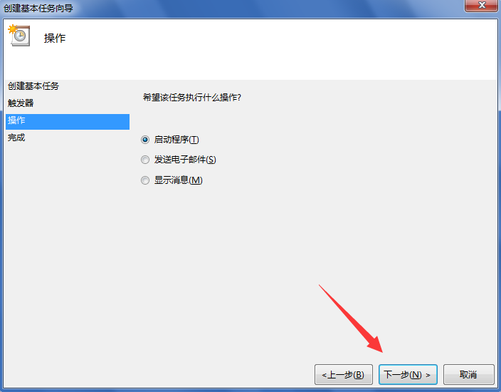 win7开机自动宽带连接怎么设置
