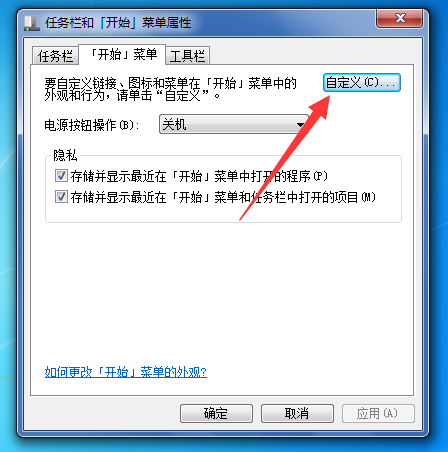 win7最近打开的文档在哪里
