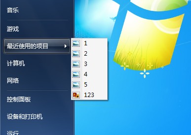 win7最近打开的文档在哪里