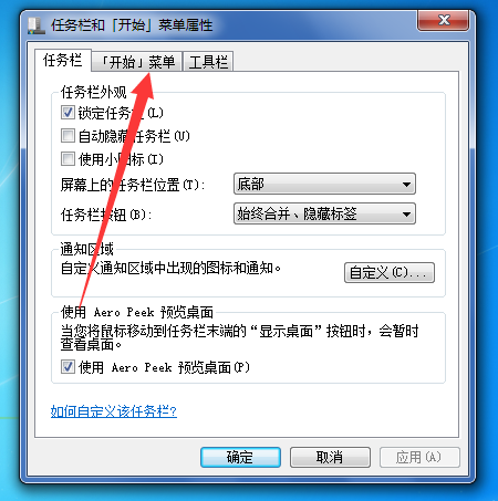 win7最近打开的文档在哪里