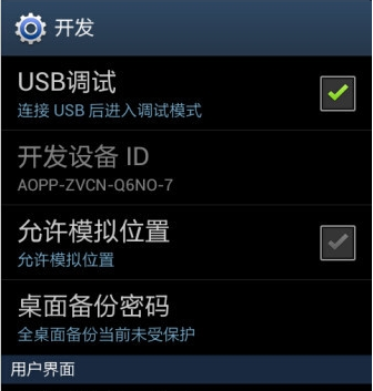 ֻusbӵ(3)