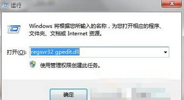 找不到Windows7系统中的gpedit.msc怎么办