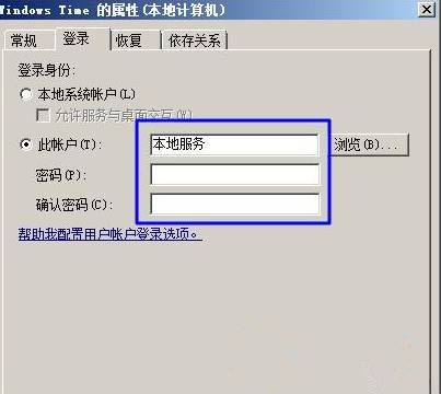 无法启动win7电脑中windows time的解决方法
