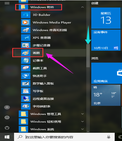 win10ϵͳ򿪻ͼߵķ